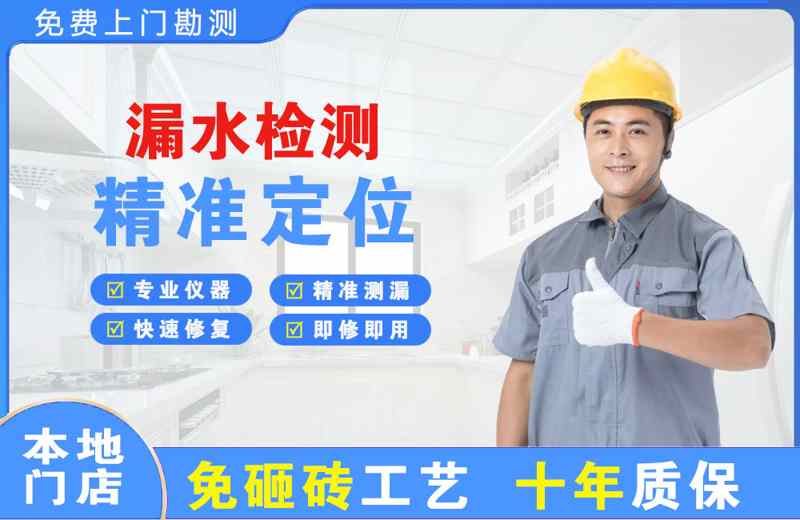 南召漏水检测精准定位